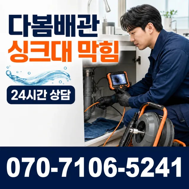죽산면 장능리 베란다누수 상담 이미지 1