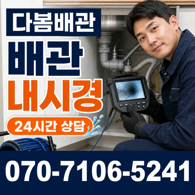 죽산면 장능리 베란다누수 상담 이미지 3
