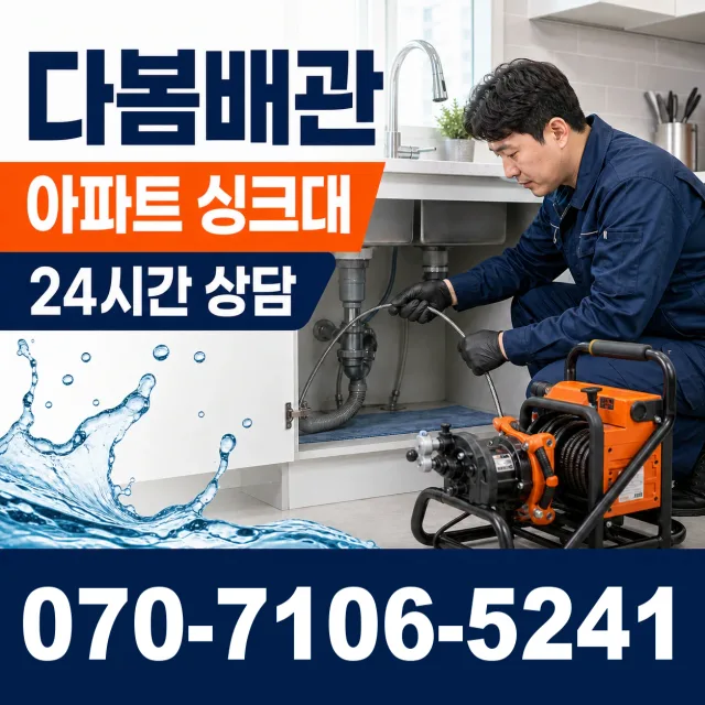 죽산면 장능리 베란다누수 상담 이미지 7